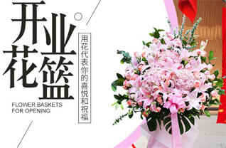 山东青岛黄岛区泊里镇肖家贡村花篮配送