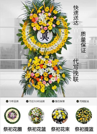 山东青岛黄岛区泊里镇肖家贡村花圈代送